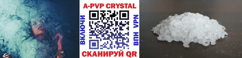 хочу   Болхов  A-PVP VHQ 