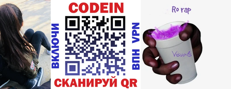 мега как войти  Болхов  Кодеин Purple Drank 