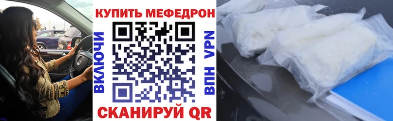 продажа наркотиков Болхов Мефедрон VHQ